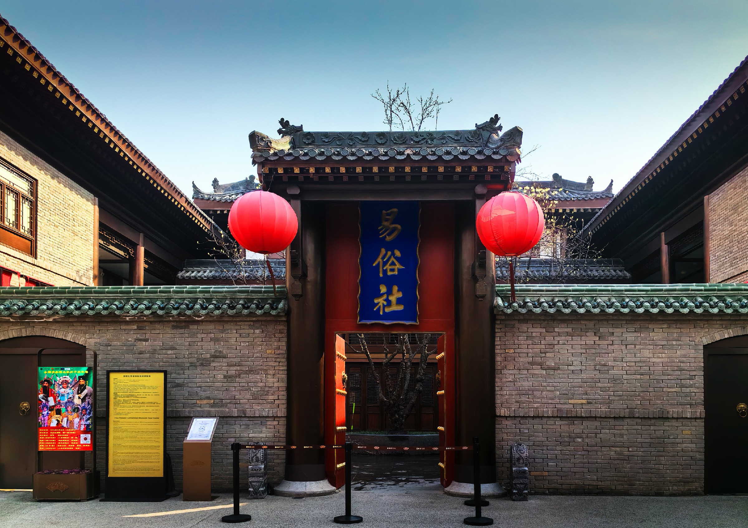 001易俗社百年博物馆入口照片