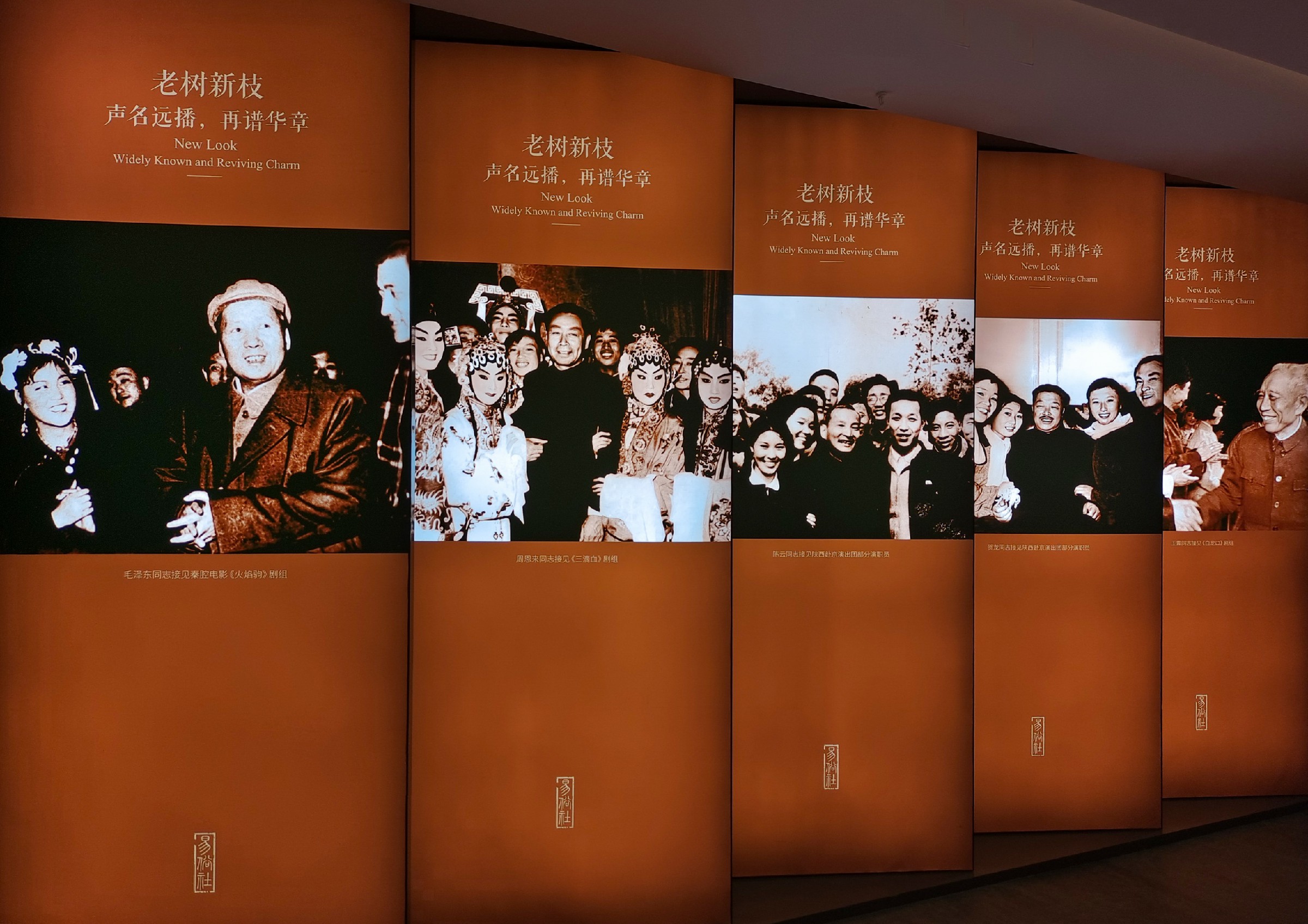 易俗社百年博物馆后楼一层照片0